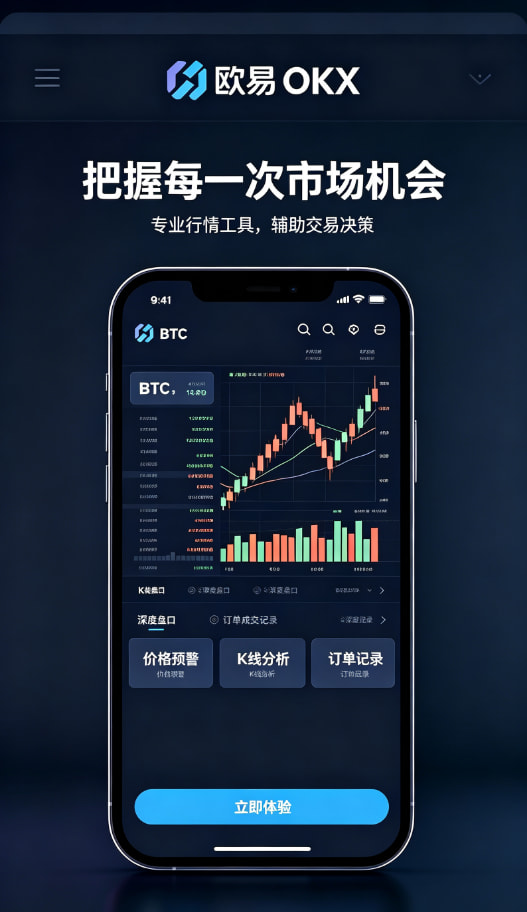 下载欧交易所APP理财中心